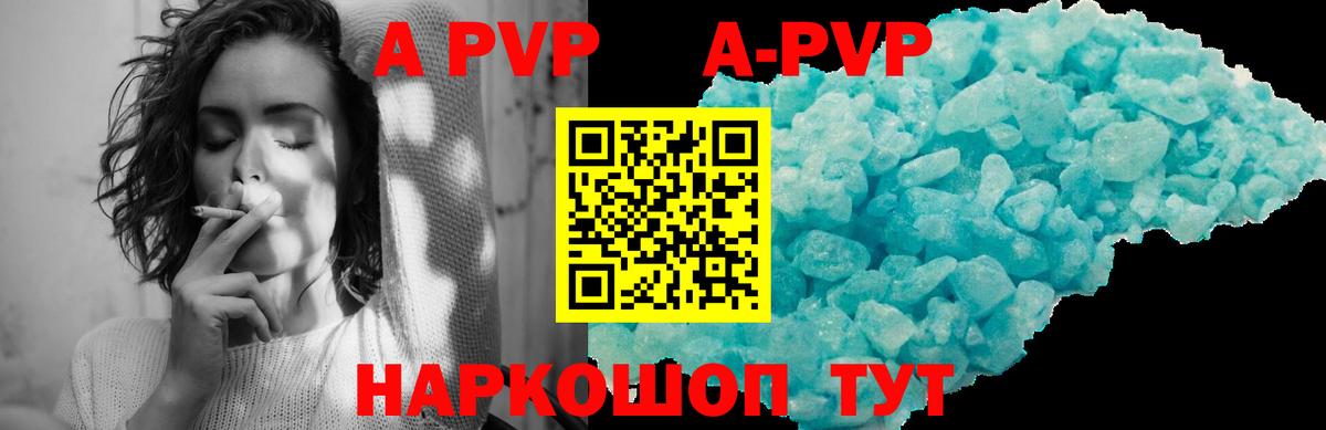 A PVP Соль  Вход с VPN  APVP VHQ  Оренбург  Alpha PVP Соль 