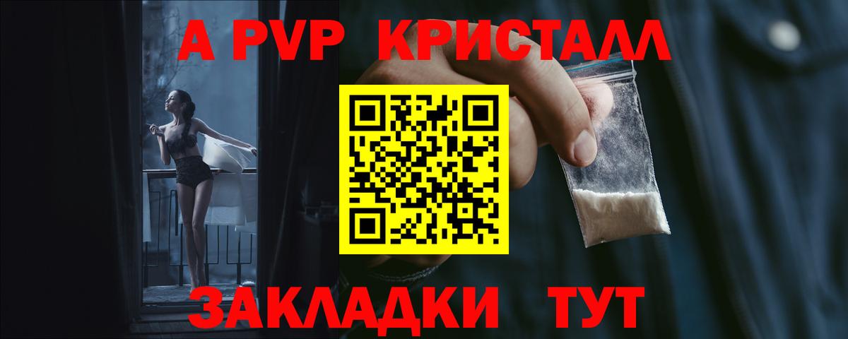 Alpha-PVP Соль Оренбург
