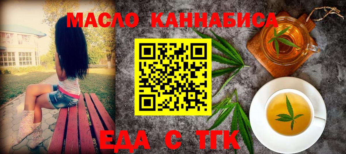 Canna-Cookies марихуана  Вход с VPN  Оренбург 