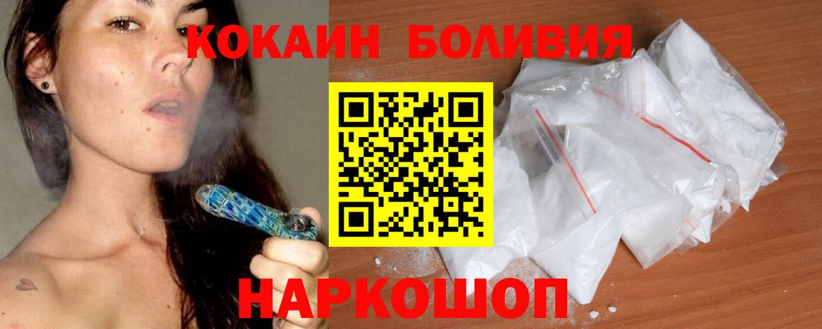 Cocaine Columbia Оренбург