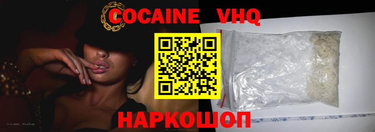 COCAIN 99%  Вход с VPN  COCAIN  Cocaine Колумбийский  Оренбург 