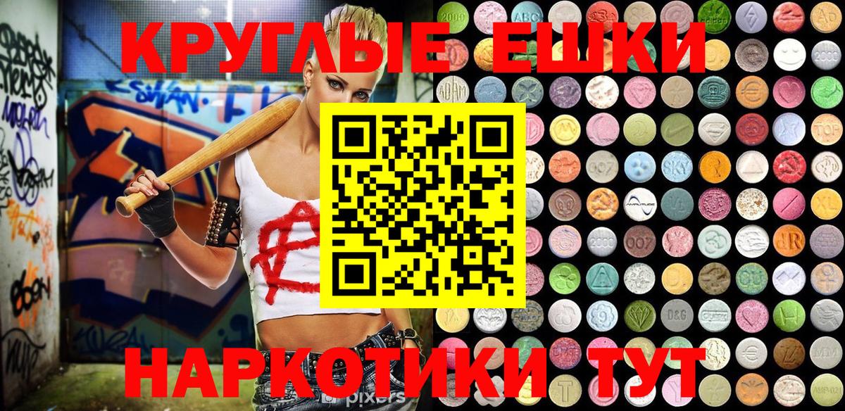 Ecstasy таблы Оренбург