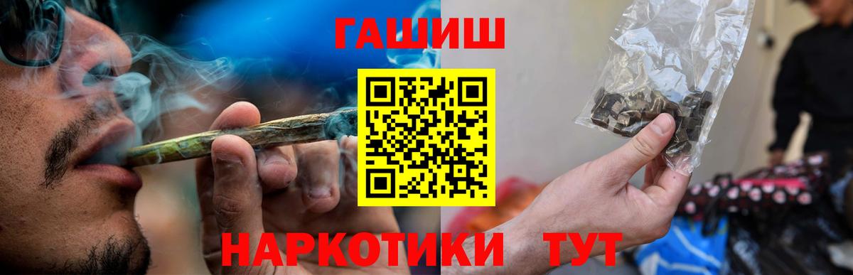 Оренбург  Гашиш Premium  Вход с VPN 