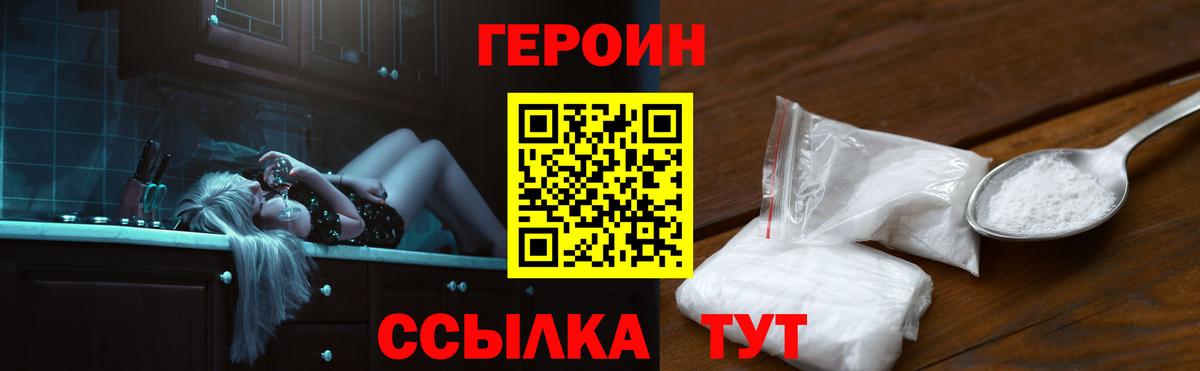 Героин  Вход с VPN  Оренбург  ГЕРОИН гречка 