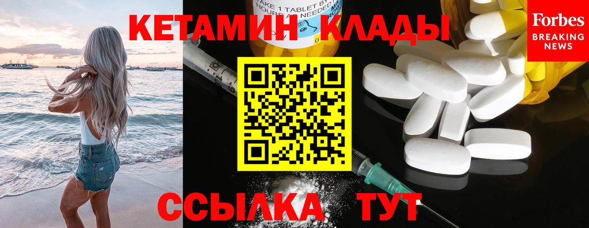 КЕТАМИН ketamine Оренбург