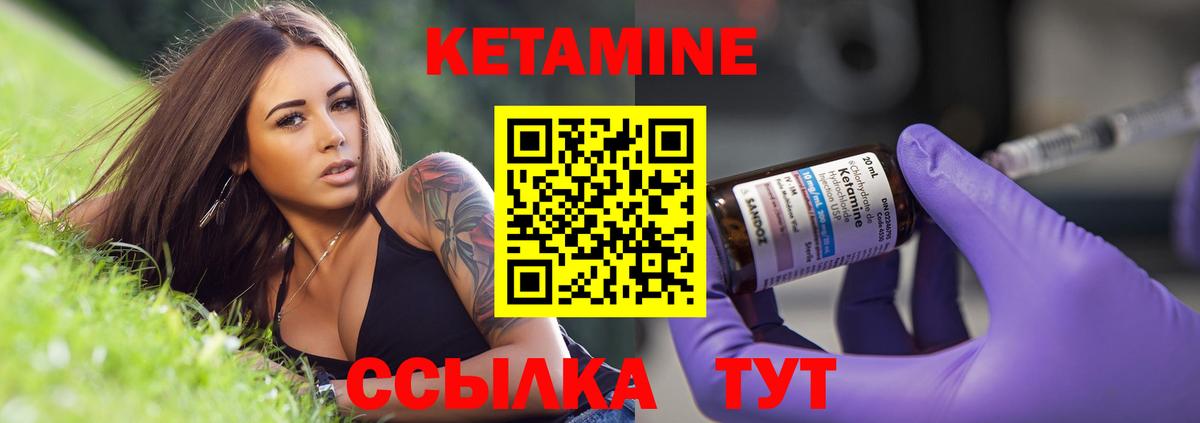 Кетамин ketamine  Вход с VPN  Оренбург 