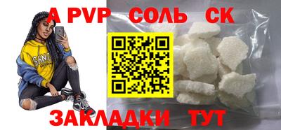 молекула духа Ставрополь