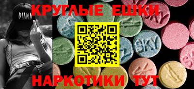 молекула духа Ставрополь