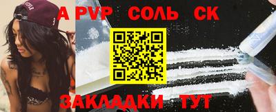 молекула духа Ставрополь