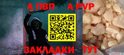 молекула духа Ставрополь