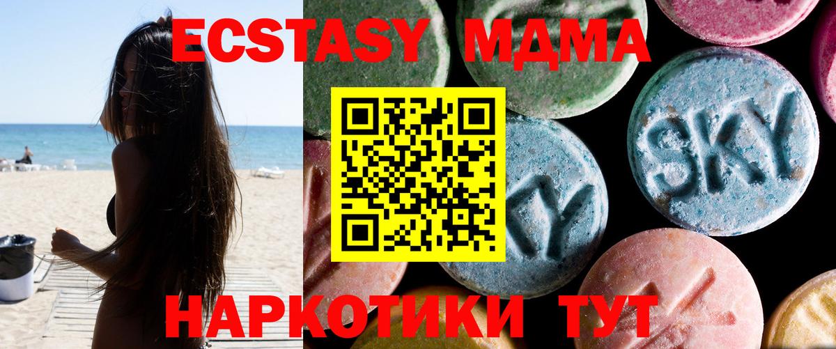 Оренбург  MDMA молли  Вход с VPN  МДМА молли 
