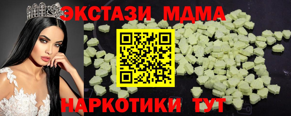 МДМА Molly Оренбург