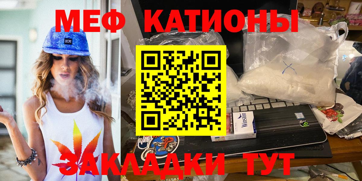 Оренбург  МЕФ  МЕФ mephedrone  Вход с VPN  МЯУ-МЯУ VHQ  Мефедрон 