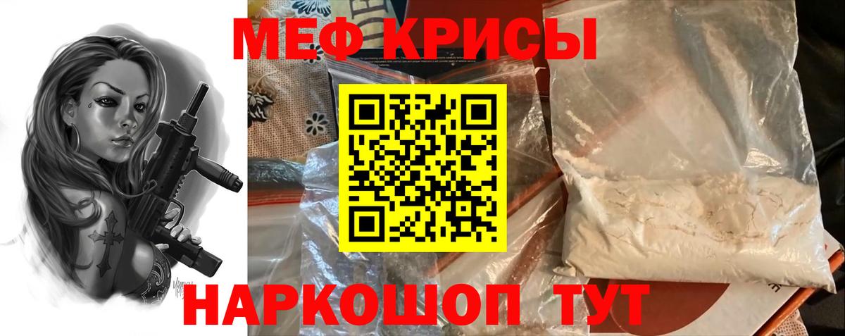 Мефедрон  Оренбург
