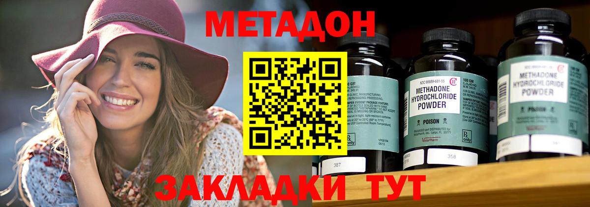 Метадон мёд  Вход с VPN    ссылка  Оренбург  Метадон кристалл 
