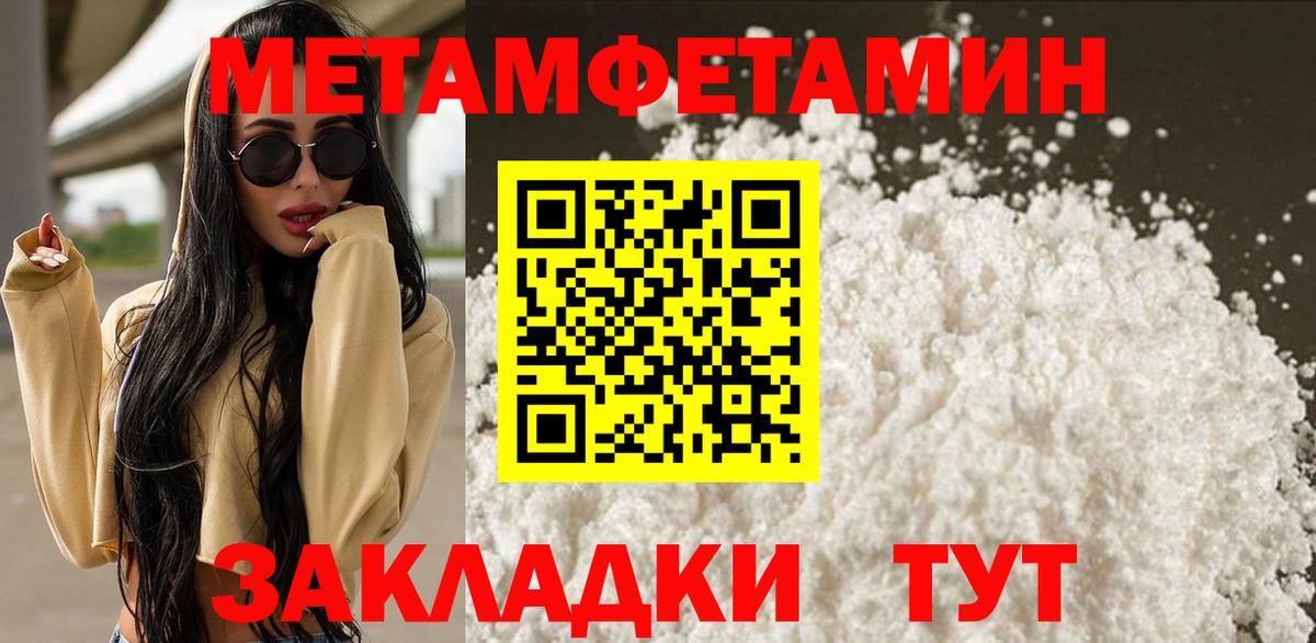 Оренбург  МЕТАМФЕТАМИН Methamphetamine  Вход с VPN 