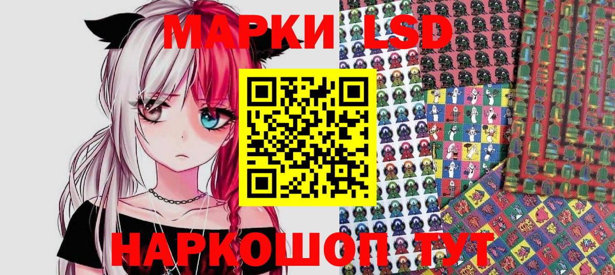 Наркотические марки 1,8мг Оренбург