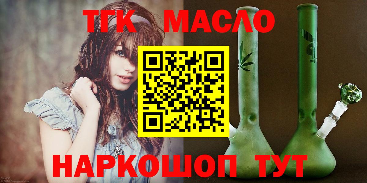 ТГК вейп с тгк Оренбург