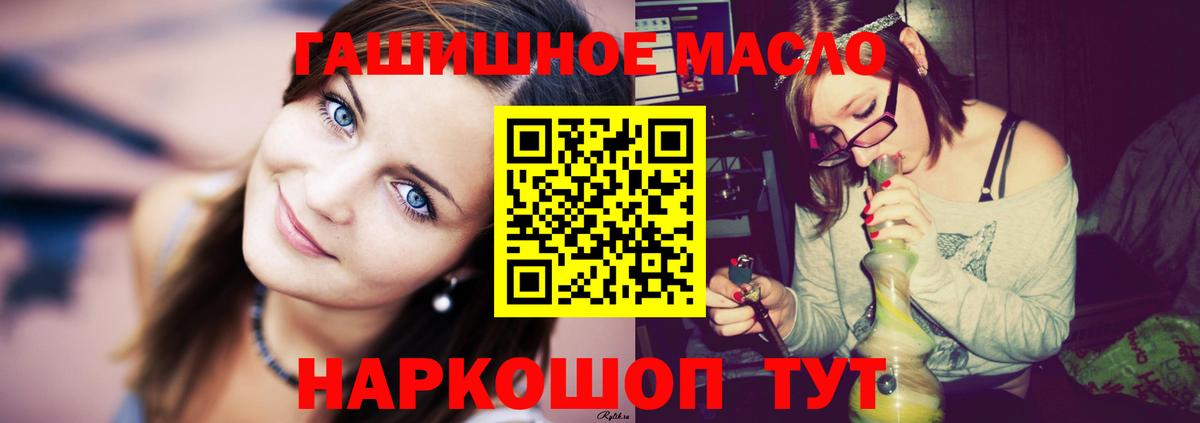 ТГК жижа  ТГК вейп  Вход с VPN  ОМГ ОМГ как зайти  Оренбург 